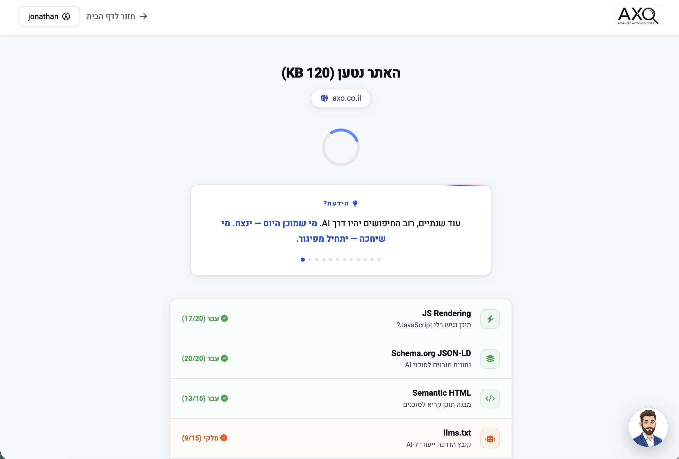 סריקה בתהליך